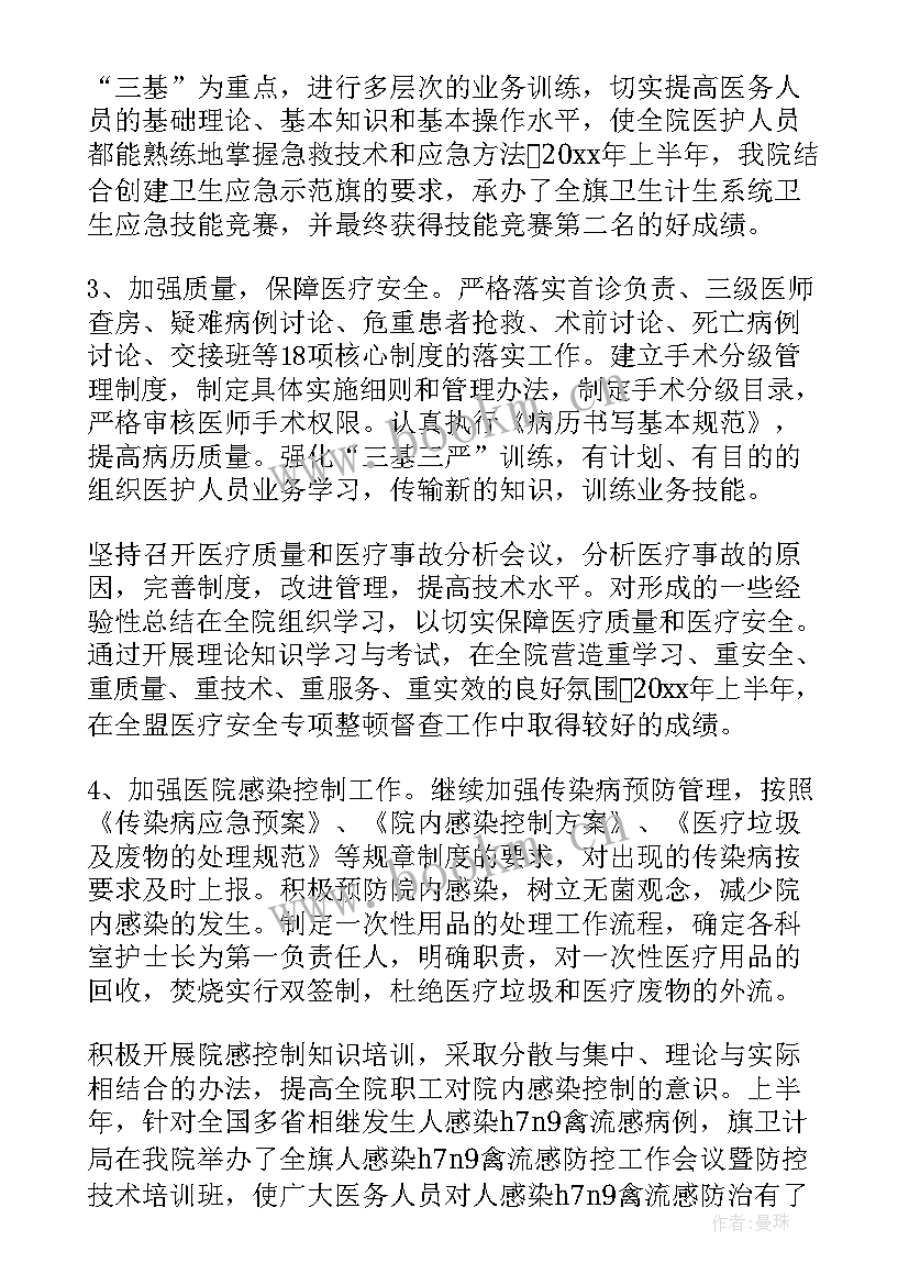 2023年医院导诊工作总结和计划 医院工作总结(实用8篇)