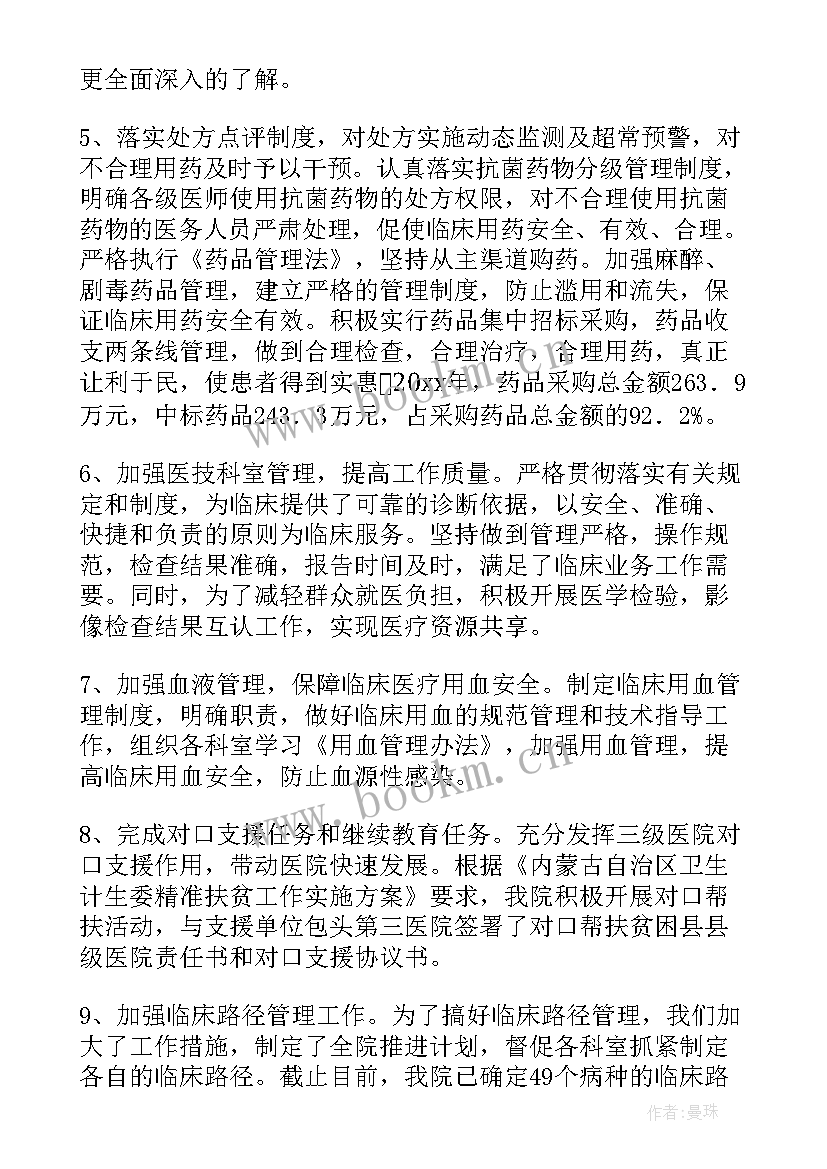 2023年医院导诊工作总结和计划 医院工作总结(实用8篇)