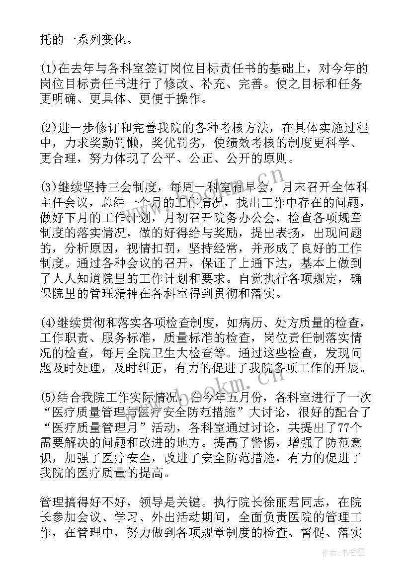 2023年医院科室工作总结(汇总10篇)