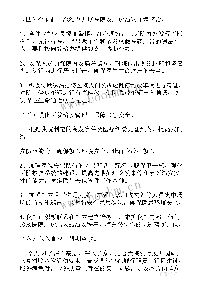 最新妇联团委环境整治工作总结汇报 环境大整治工作总结(精选6篇)