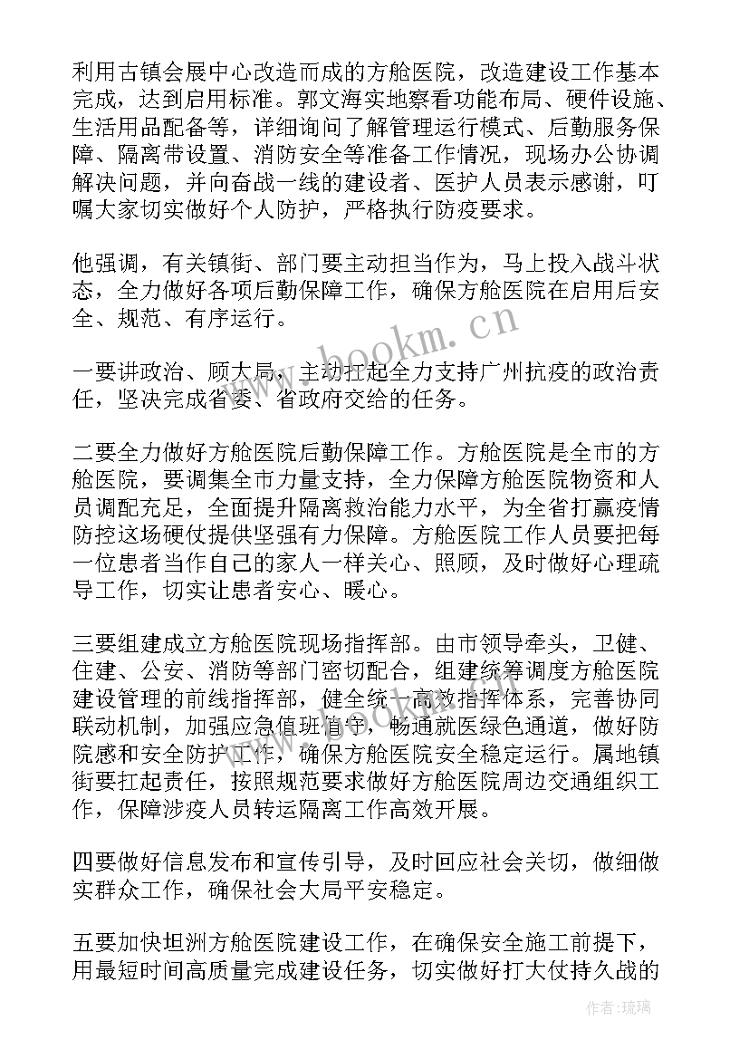 2023年视频会议年度工作总结个人(汇总7篇)