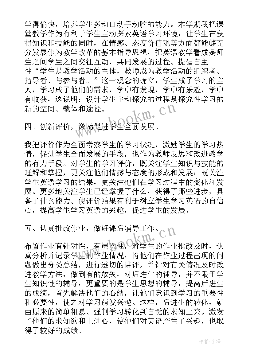 2023年年终总结英文 英语教师年终工作总结(优秀8篇)