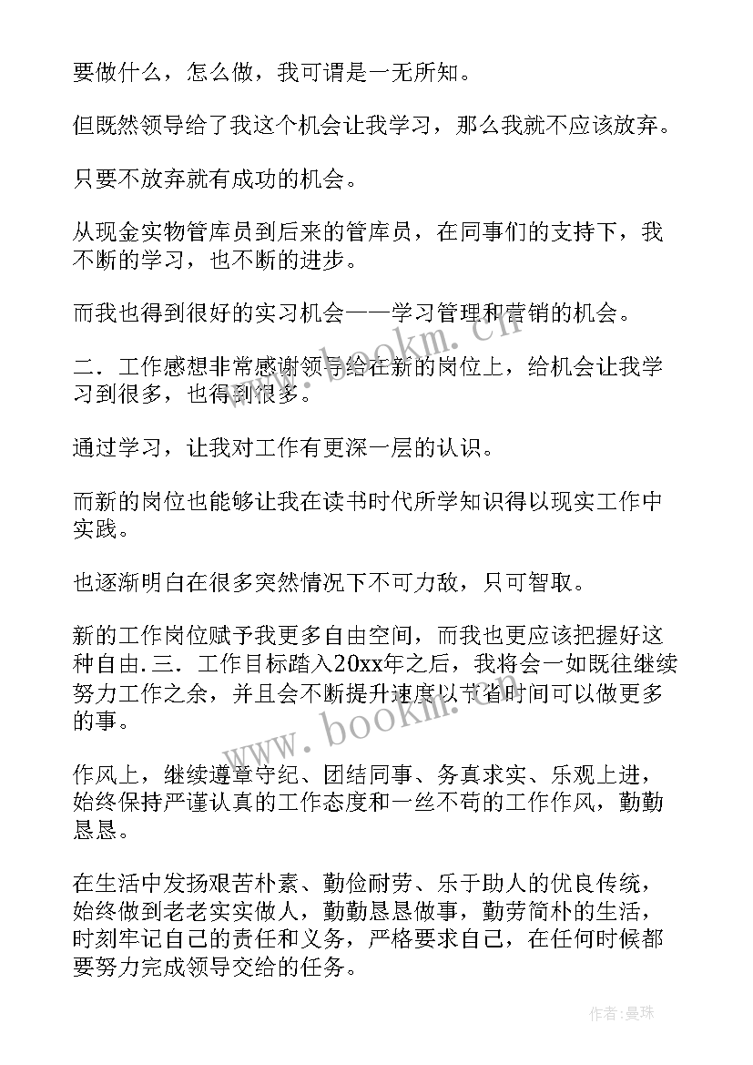 2023年金库管理员工作总结 小金库专项治理工作总结(通用5篇)