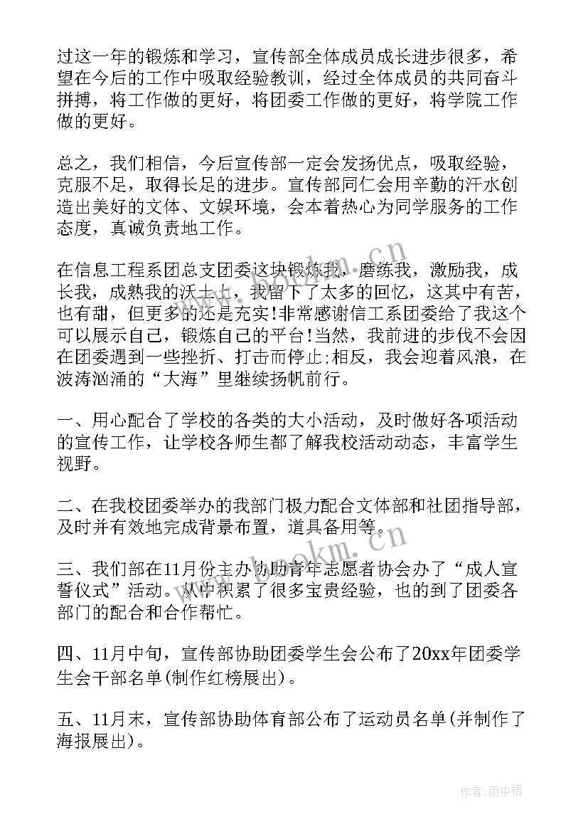 社团教师工作总结 学校老师工作总结报告(汇总8篇)