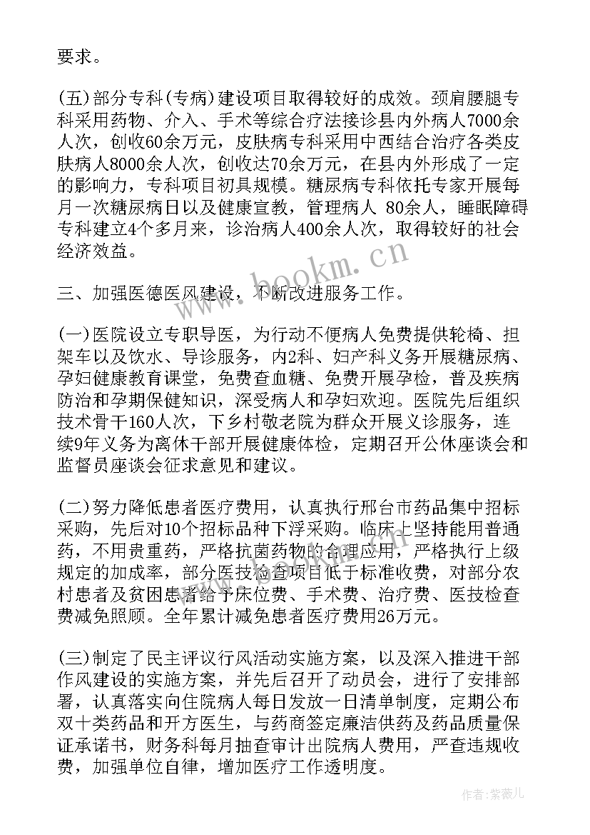 最新医院科室工作汇报总结(优质6篇)