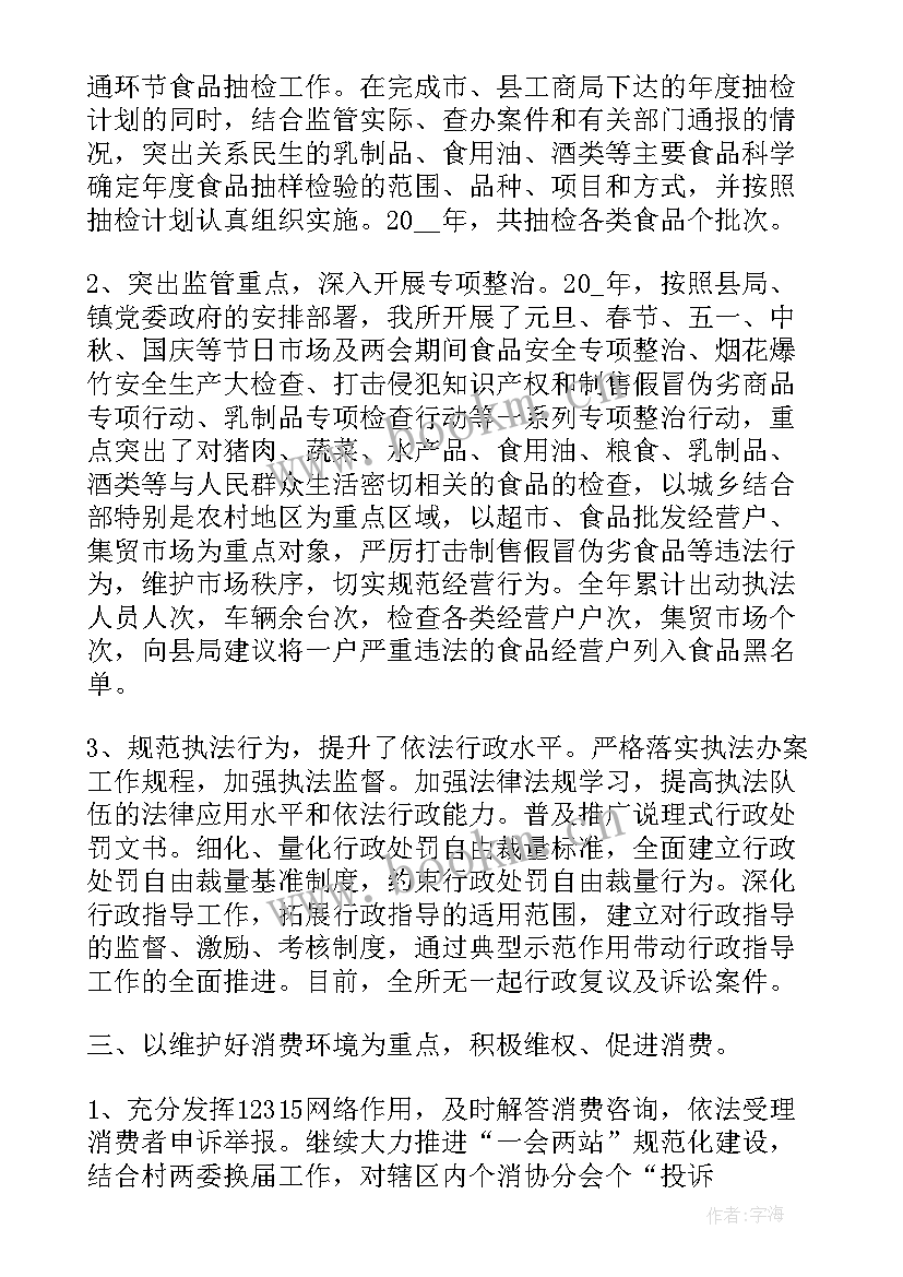 2023年工商外勤工作总结报告(大全9篇)