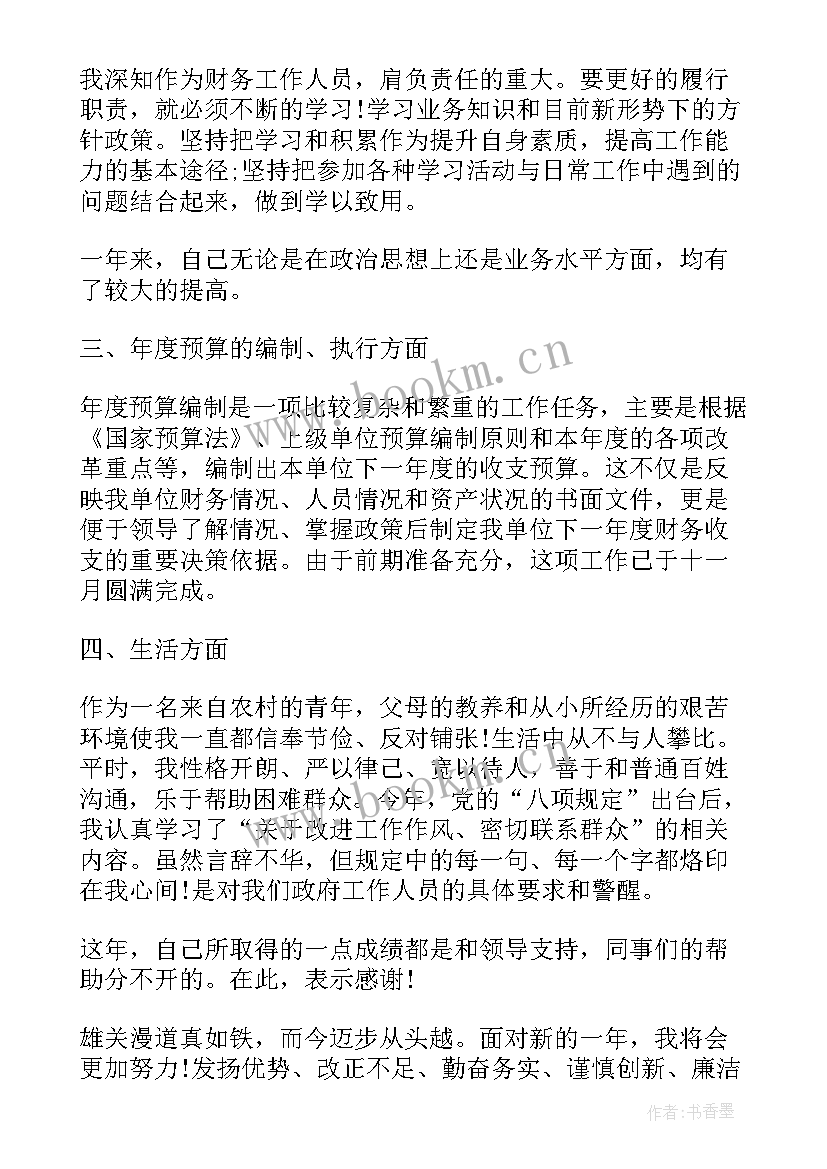 最新医院新员工个人总结(通用7篇)