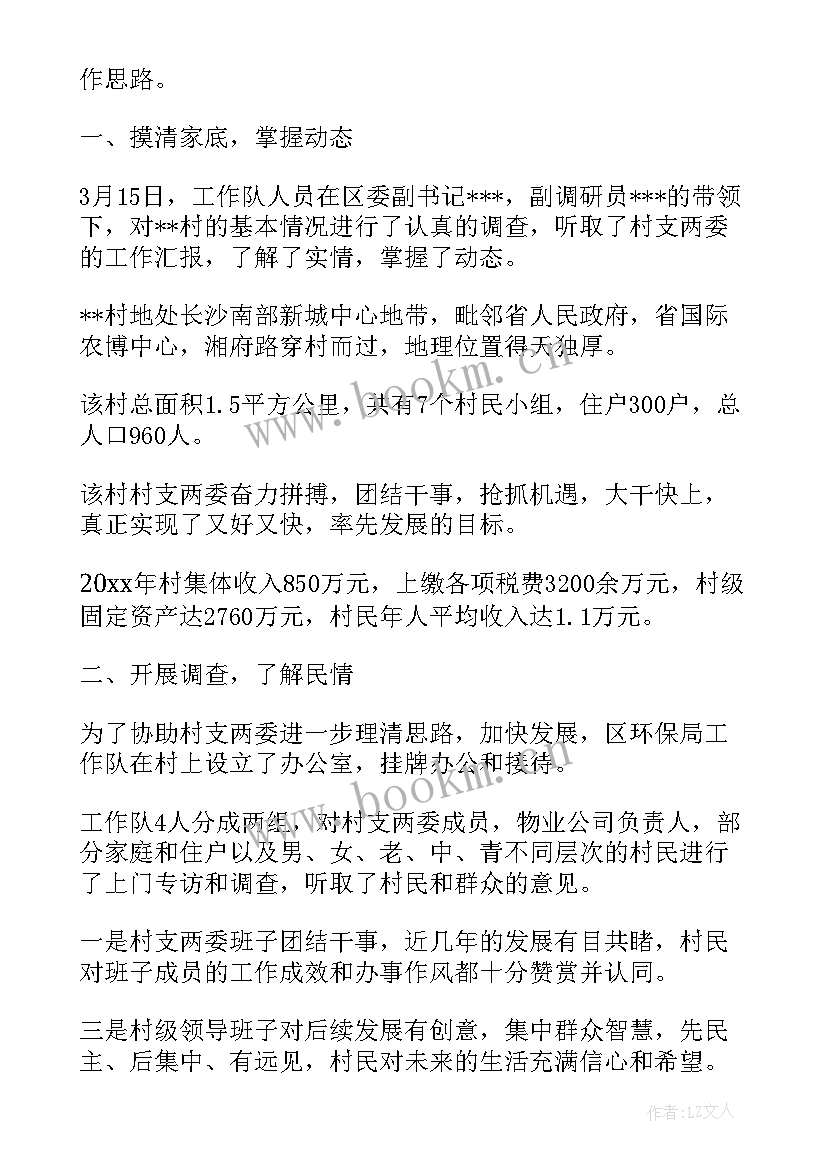 最新水泥厂工作总结完整版 水泥厂环保工作总结(通用5篇)