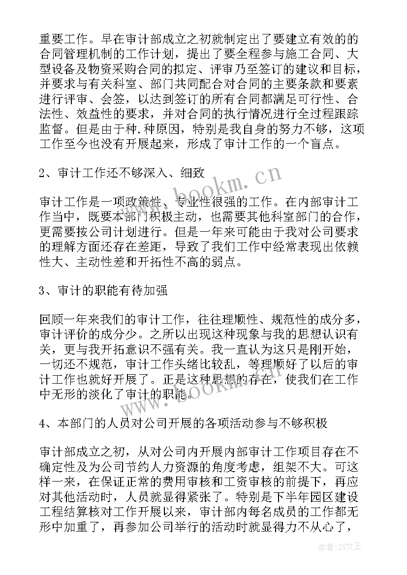 最新大师工作室年度工作计划 经营大师工作总结(实用5篇)