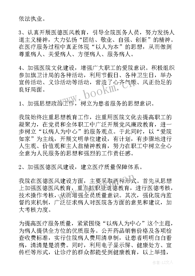 最新服务保障工作方案 后勤服务保障工作总结(优秀5篇)