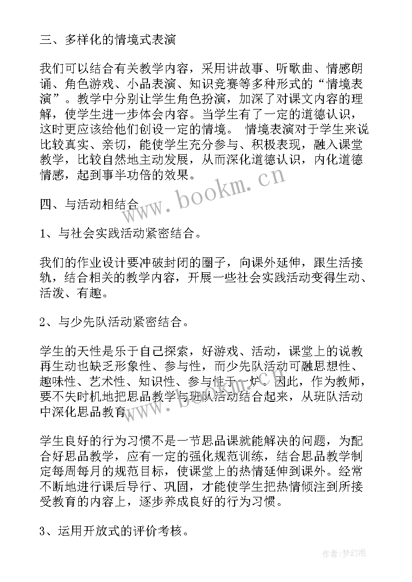 小学四年级班务工作总结(精选6篇)