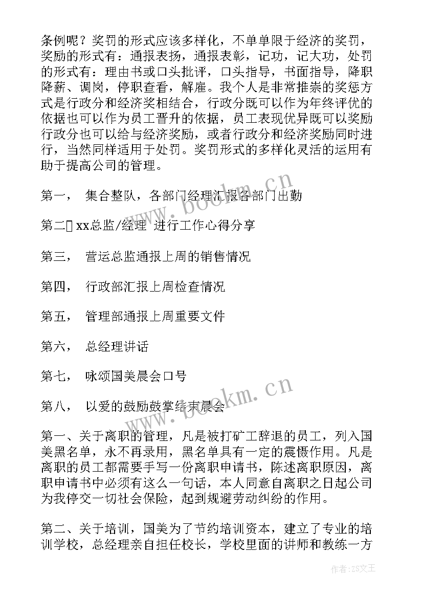 最新每周工作总结个人 每周工作总结(模板9篇)