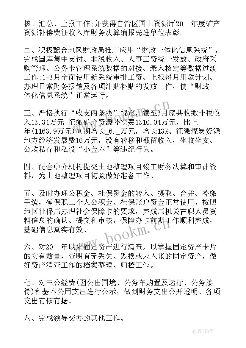 最新财务工作者工作总结 财务工作总结(精选9篇)