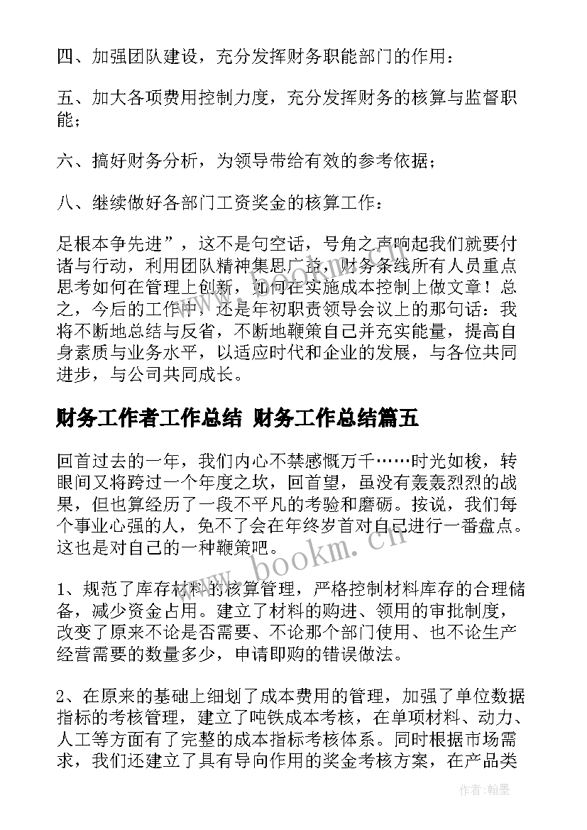 最新财务工作者工作总结 财务工作总结(精选9篇)