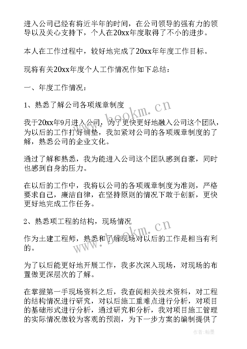 2023年博士后个人总结(实用5篇)