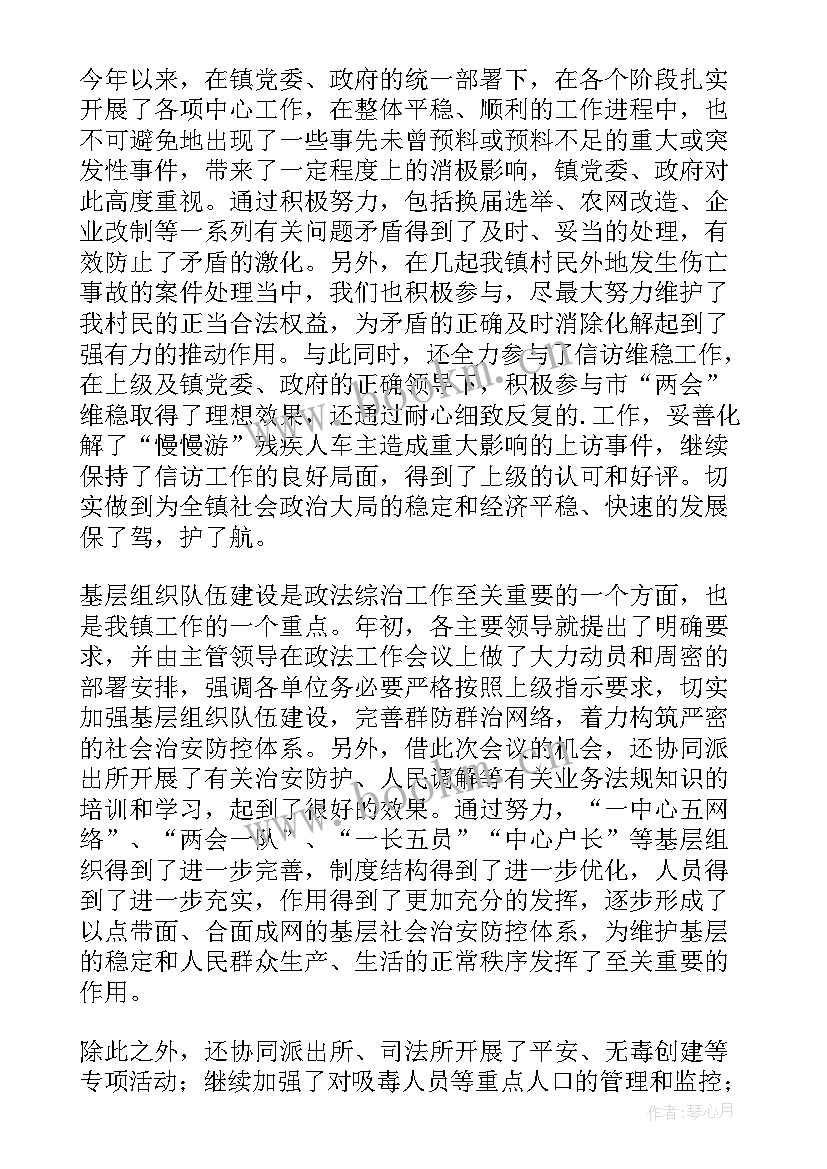 2023年乡镇综治工作汇报材料提纲(大全5篇)