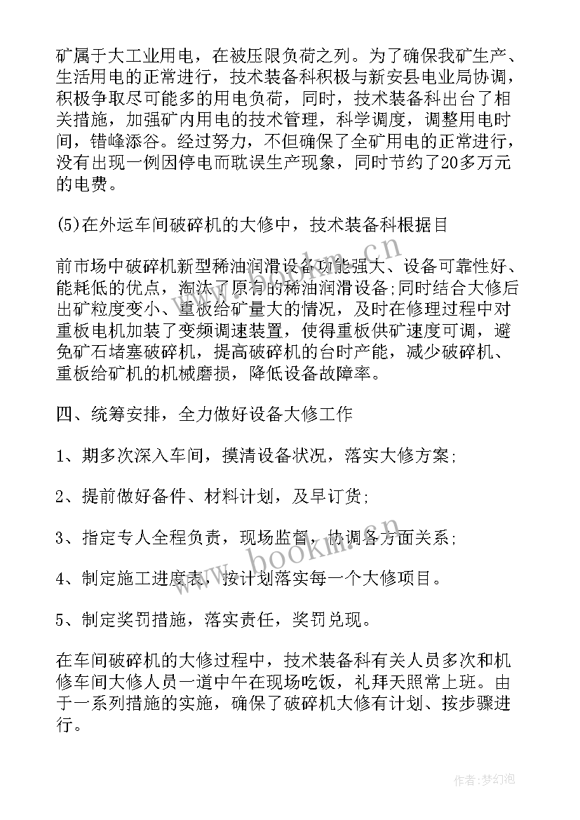 最新特警装备建设意见建议 装备的工作总结(大全6篇)