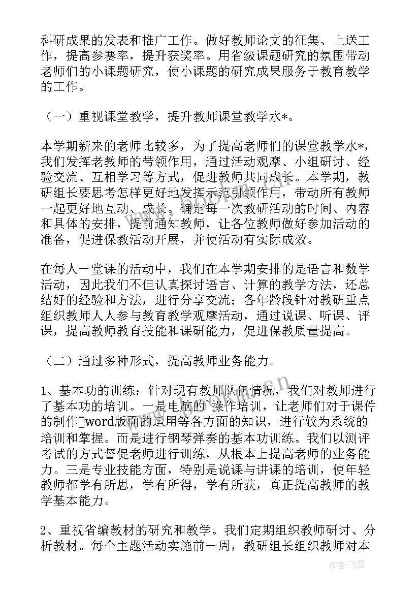 2023年美术教育社会实践报告 社会实践工作总结(通用5篇)