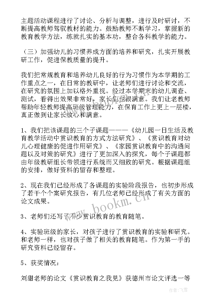 2023年美术教育社会实践报告 社会实践工作总结(通用5篇)