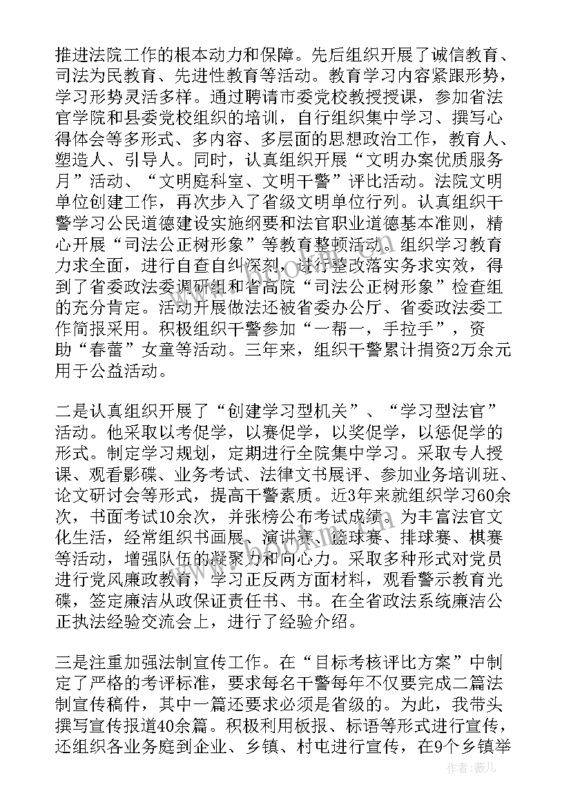 最新疫情期法院工作年终总结(汇总9篇)