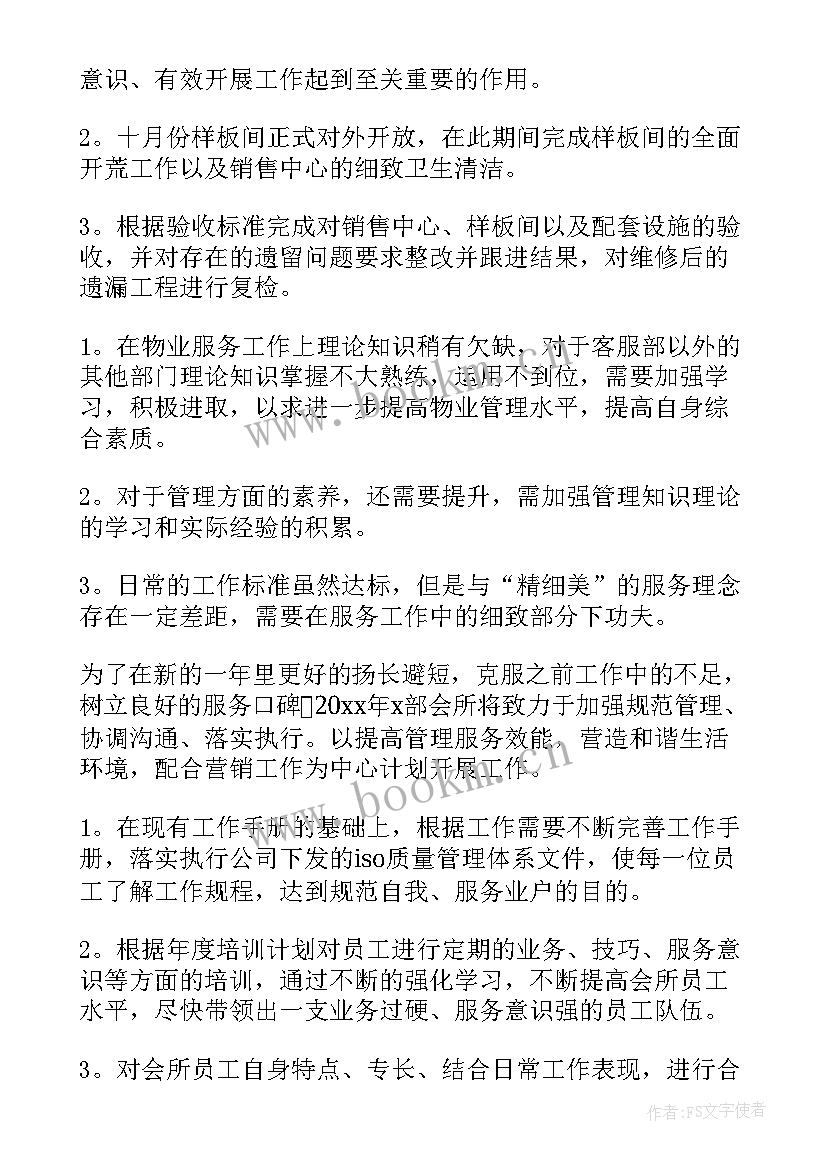 2023年客服工作总结(大全10篇)