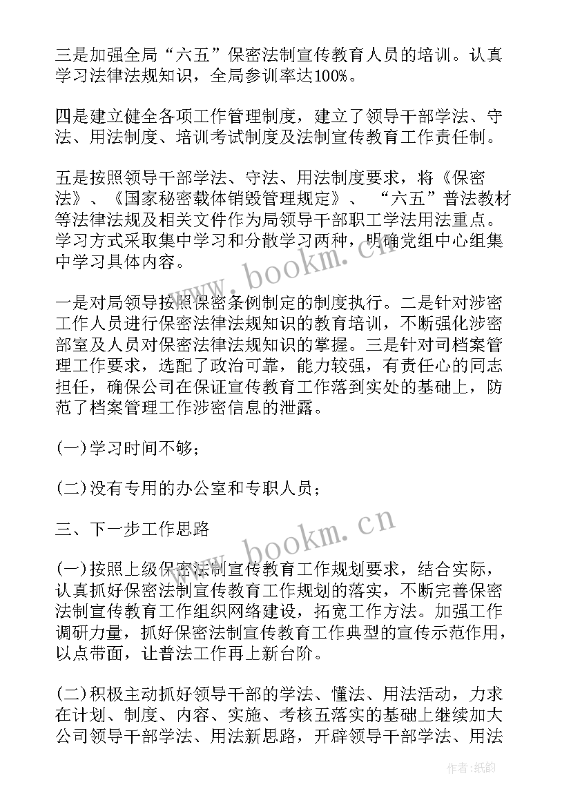 最新社区法制教育宣传活动 社区法制宣传教育工作总结(通用6篇)