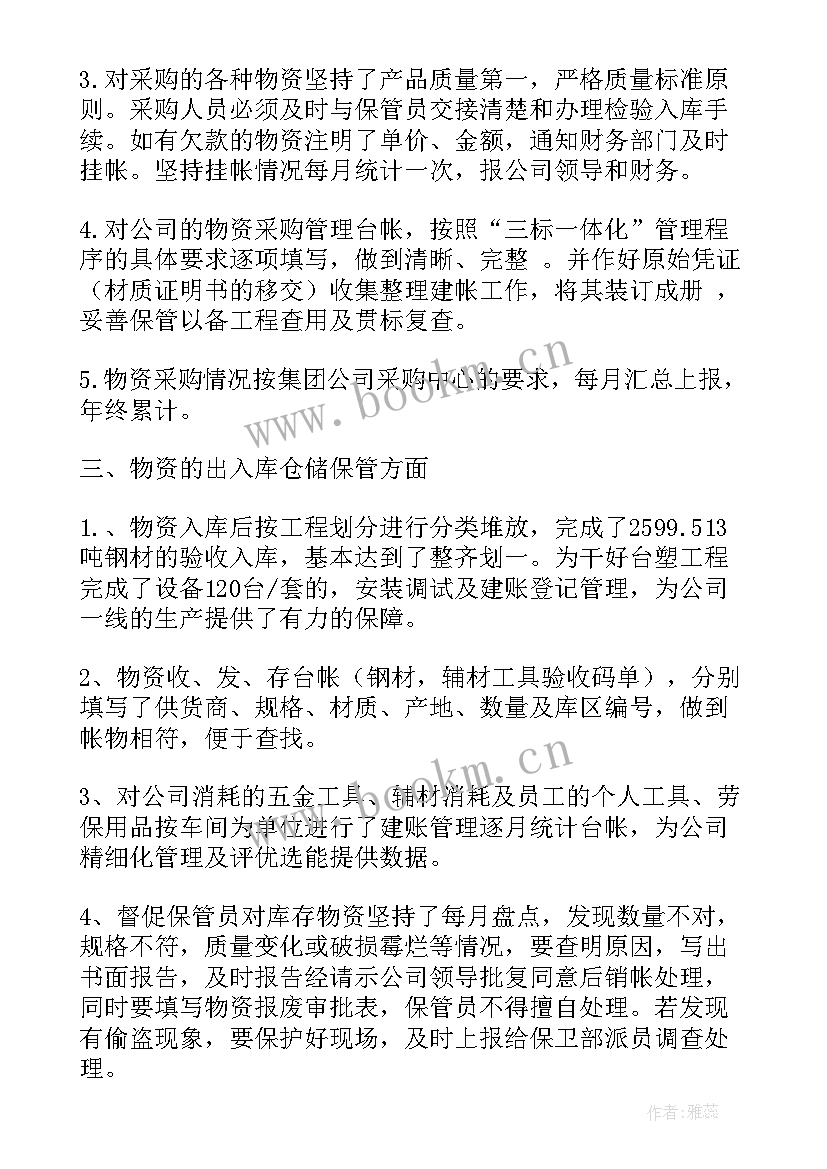 最新部门年终工作总结领导点评发言(精选6篇)