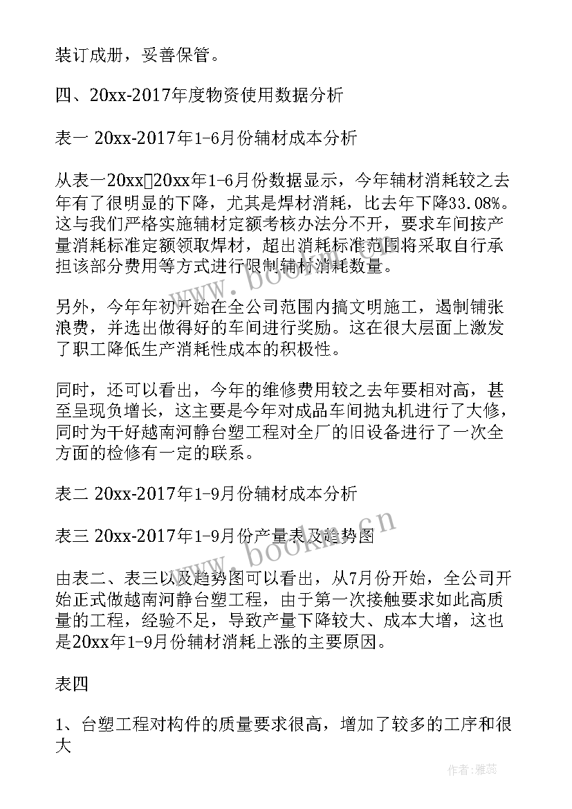 最新部门年终工作总结领导点评发言(精选6篇)