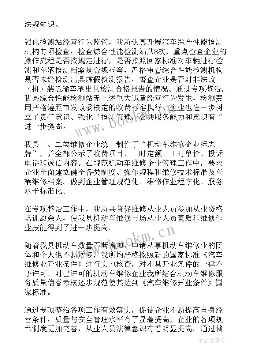 最新检测员总结(实用9篇)