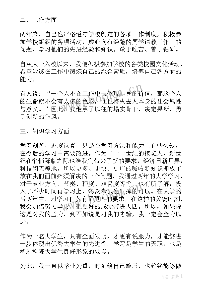 2023年大学巡察反馈 大学德育工作总结报告(优秀9篇)