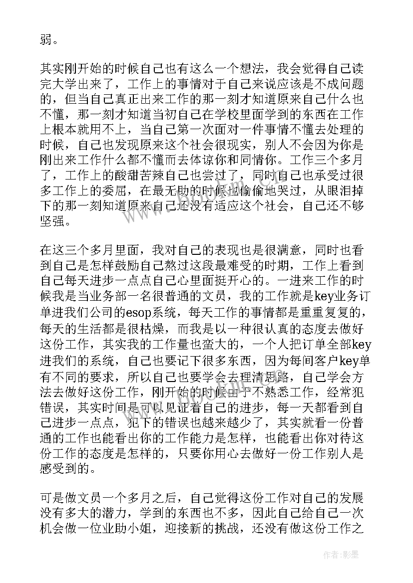 最新统计学总结报告(实用9篇)