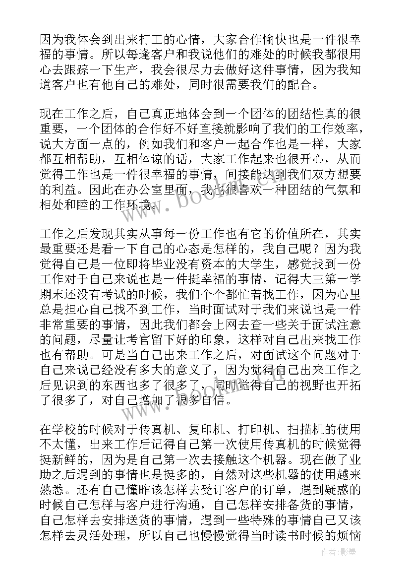 最新统计学总结报告(实用9篇)