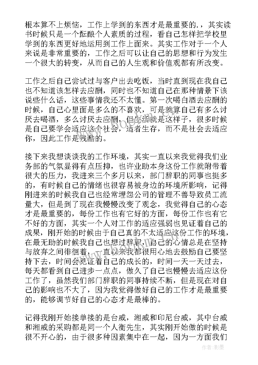 最新统计学总结报告(实用9篇)