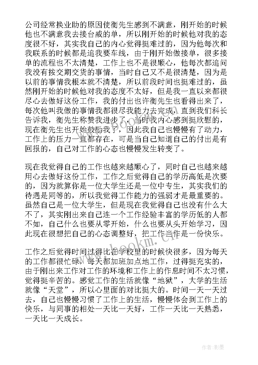 最新统计学总结报告(实用9篇)