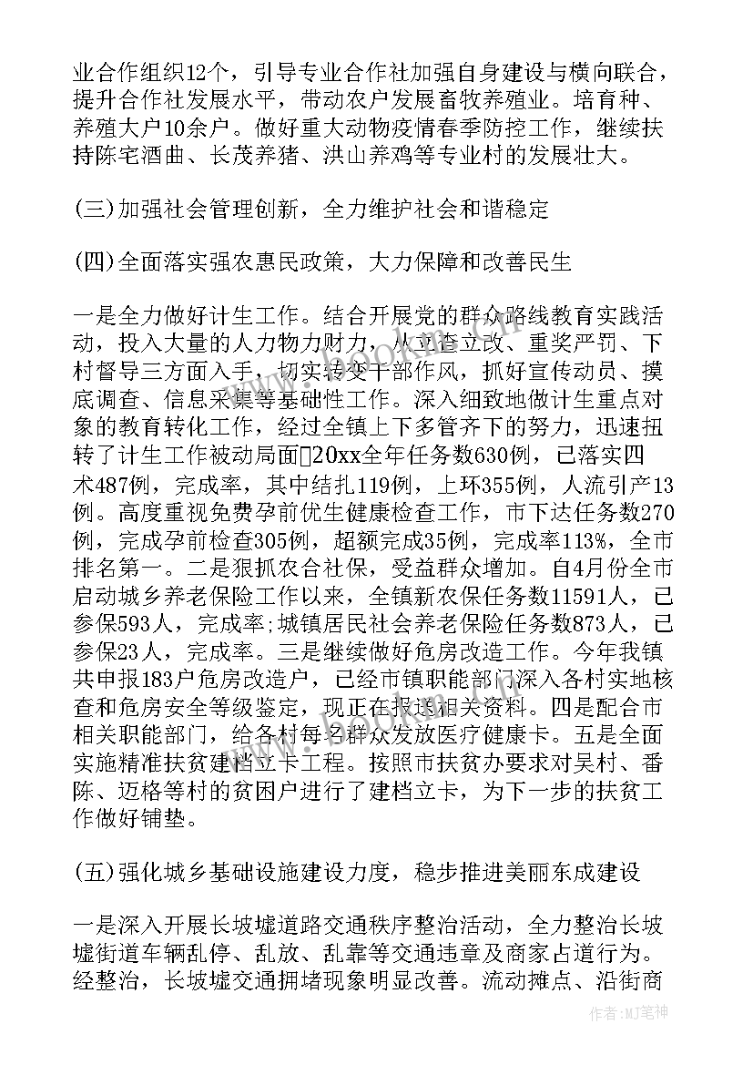 最新与上级对接情况 城乡对接工作总结(优质5篇)