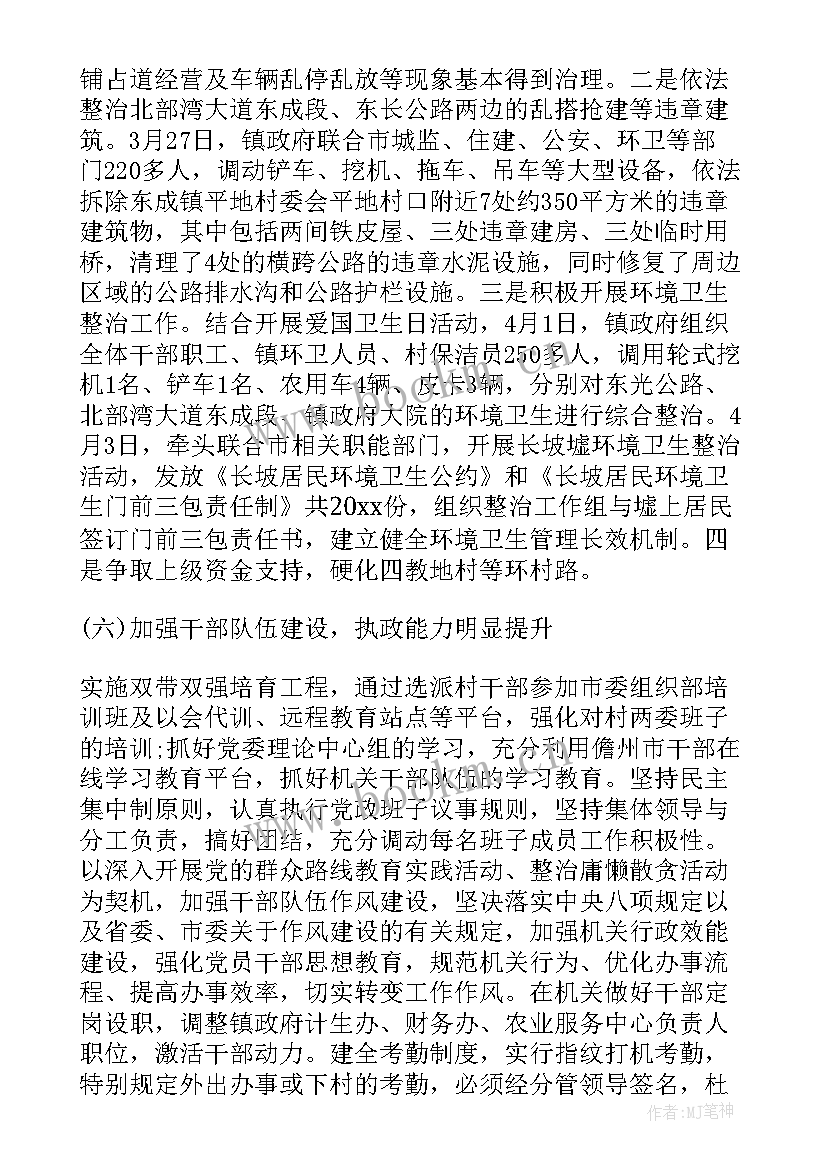 最新与上级对接情况 城乡对接工作总结(优质5篇)