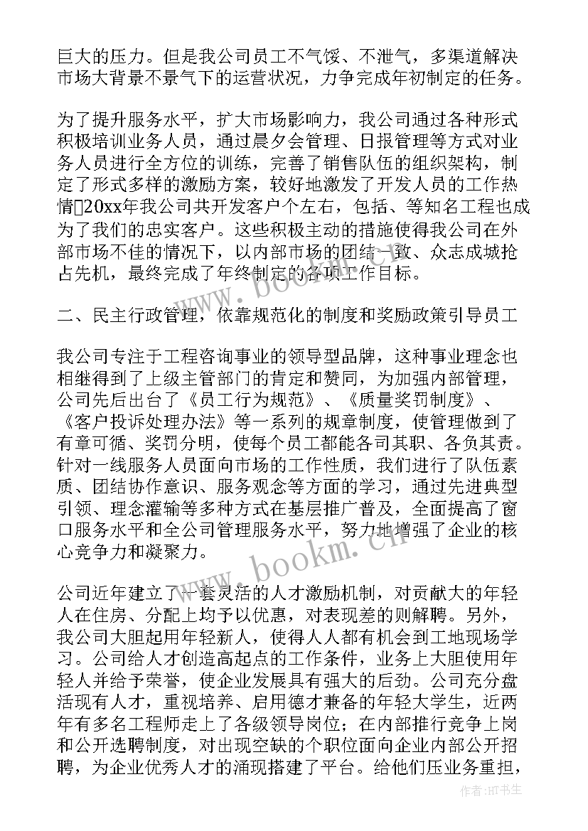 公司女工工作总结(实用7篇)