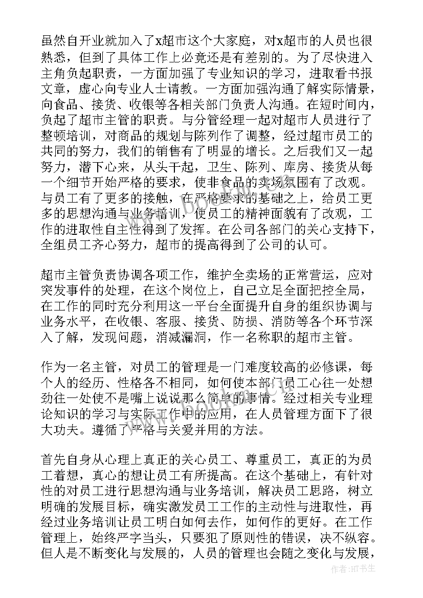 公司女工工作总结(实用7篇)