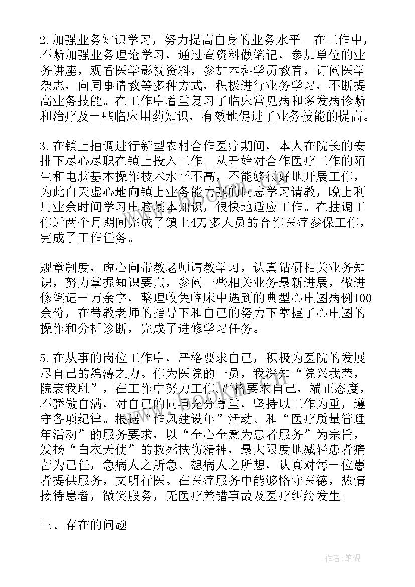 卫生系统工作总结及工作计划(优质8篇)