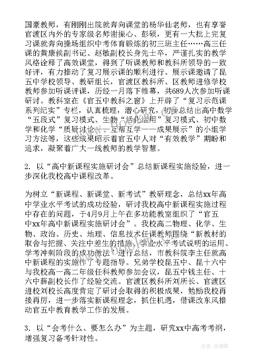 2023年初中教科室工作总结 教科室工作总结(汇总5篇)