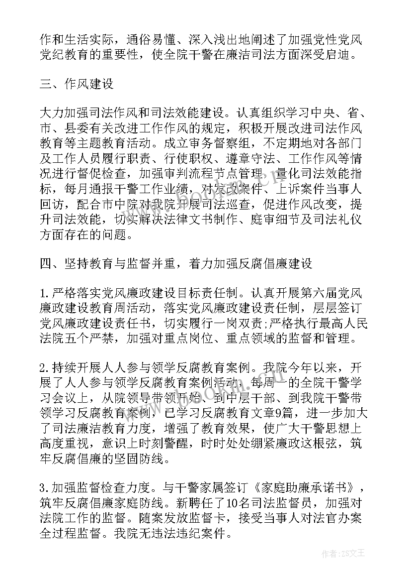 法庭工作总结(实用5篇)