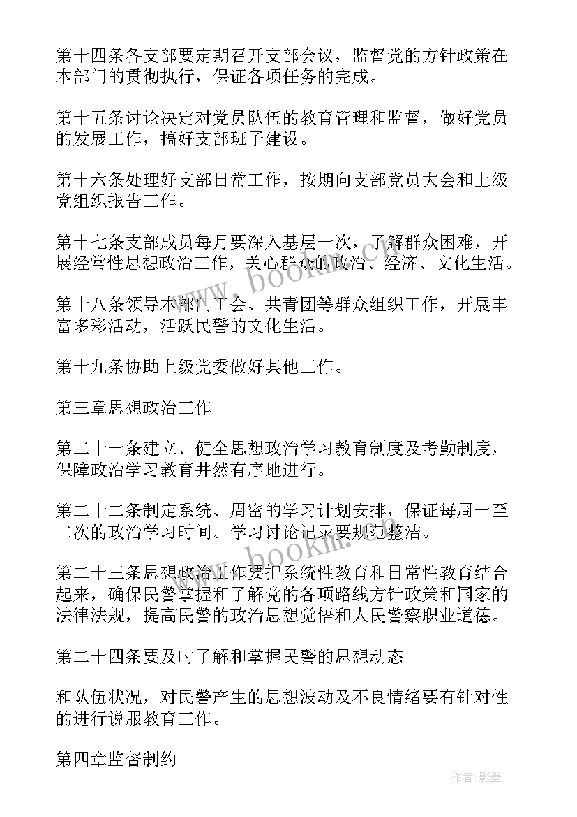 最新群防群控的重要性 警务室群防群治工作计划(精选9篇)