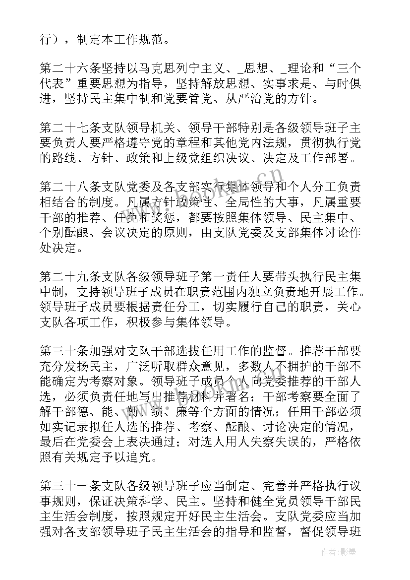 最新群防群控的重要性 警务室群防群治工作计划(精选9篇)