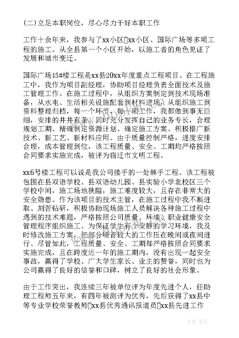 工程部计划员工作总结 工厂十二月工作总结和计划(实用10篇)