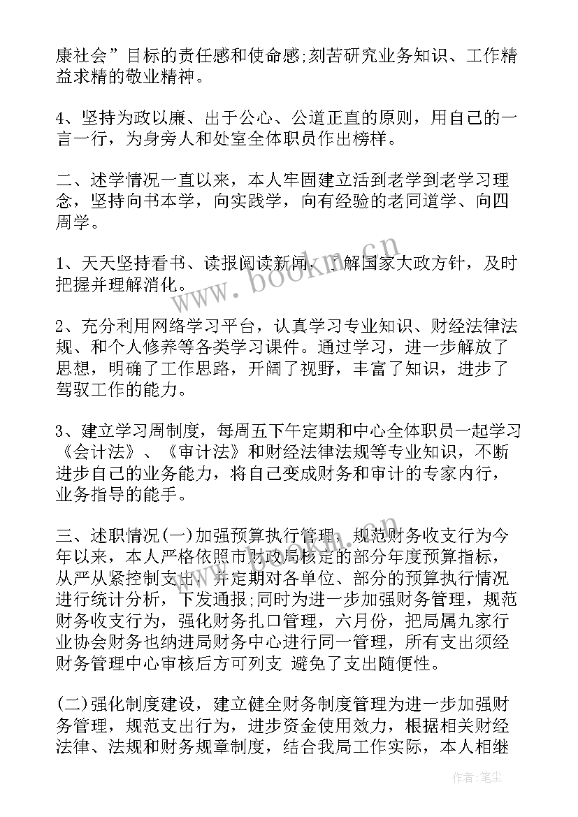 最新住建局工作总结(精选7篇)