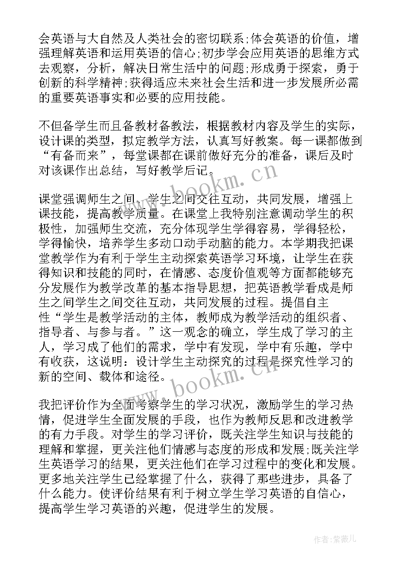 最新日语教师年终总结 老师年度德育工作总结(模板6篇)