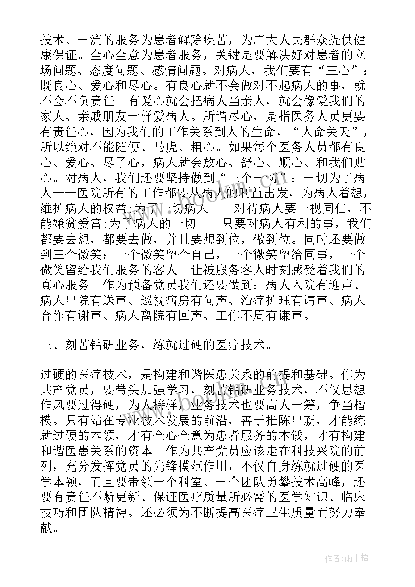 2023年个人医务人员工作总结(实用6篇)