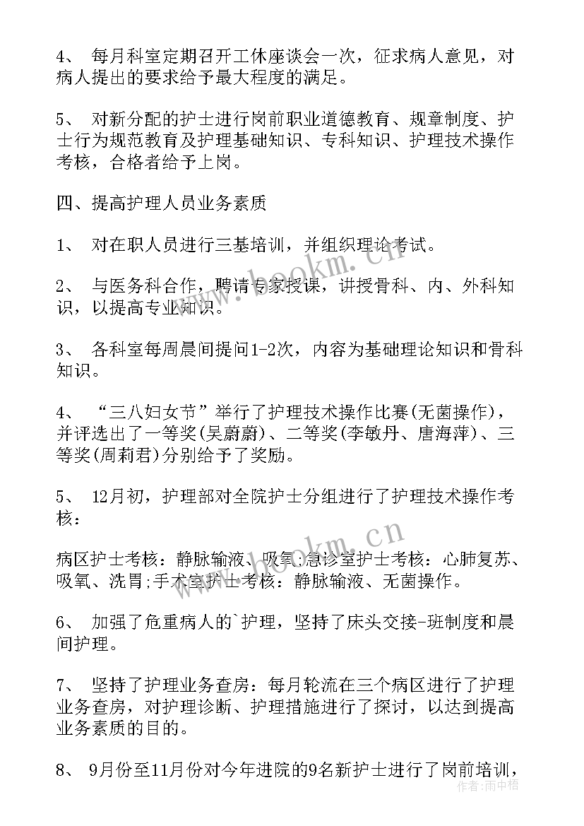 2023年个人医务人员工作总结(实用6篇)