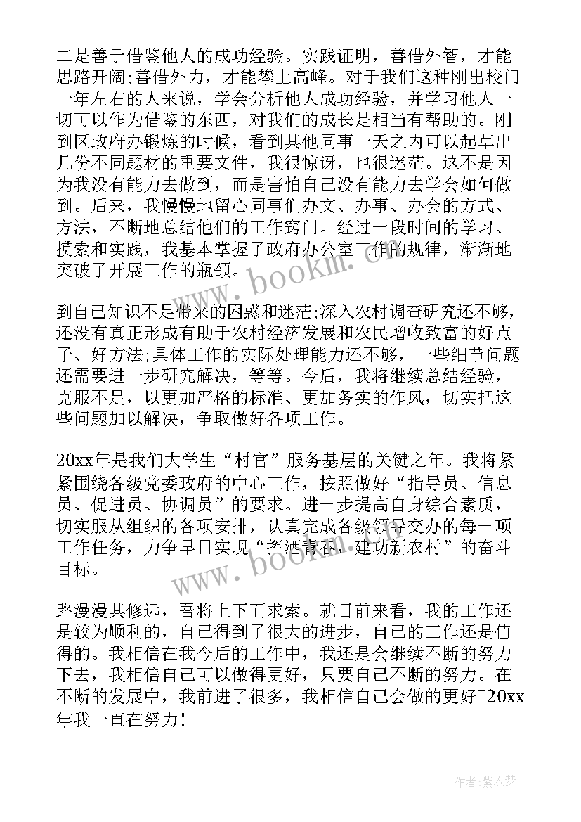 机关综合科是好科室吗 机关个人工作总结(大全5篇)