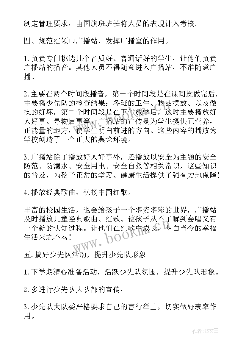 辅导后进生工作总结 辅导员工作总结(汇总7篇)